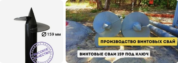 Купить сваи 159 мм в юбилейном от 1754 руб - цена от производителя